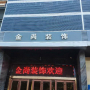 張經理