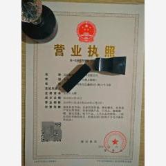 武漢商業管理有限公司