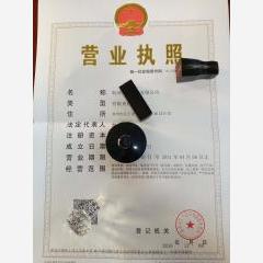 杭州貿易有限公司