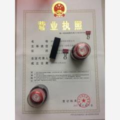 深圳市互聯科技有限公司