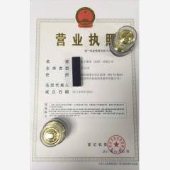 深圳醫生集團有限公司