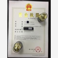 深圳市實業有限公司