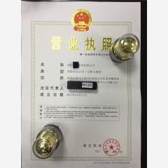 深圳市實業有限公司