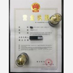 醫生集團（深圳）有限公司