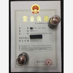 國際酒業（深圳）有限公司