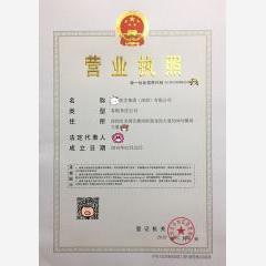 醫生集團有限公司