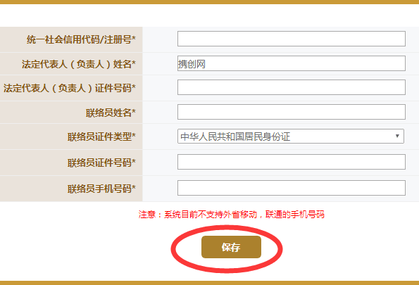 重慶工商局年檢網上系統/