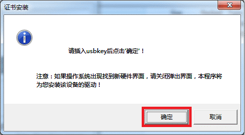 證書安裝確認.png/